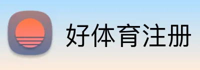 好体育注册 Logo